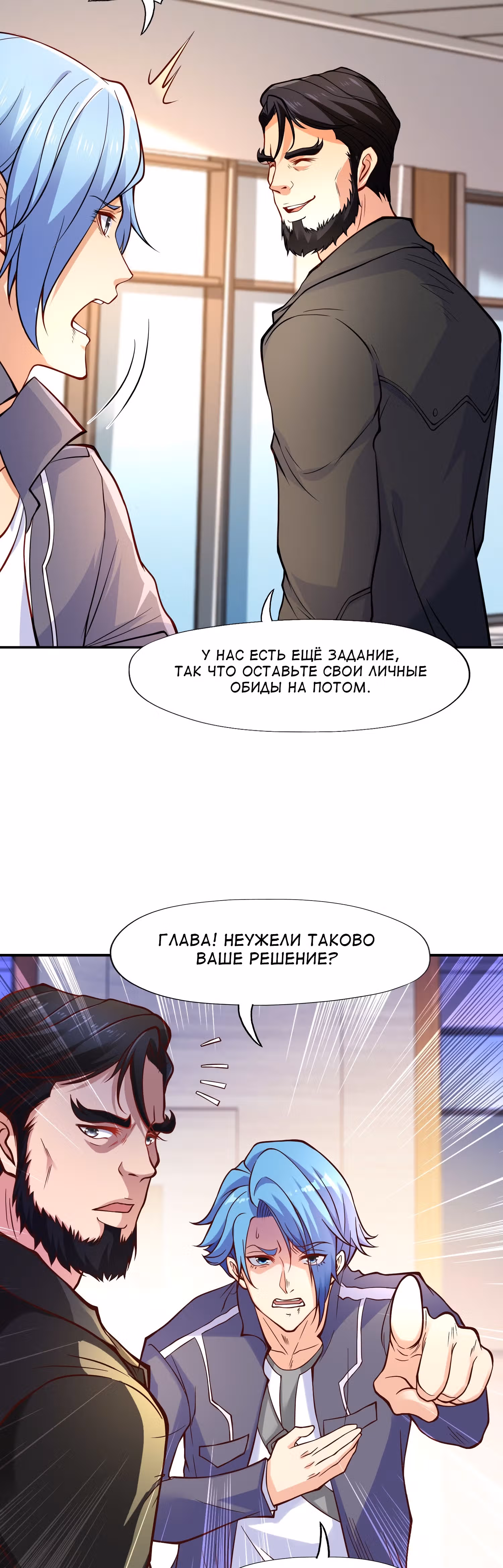 Поцелуй, даровавший SSS-Ранг — Том 1 · Глава 15, страница 32
