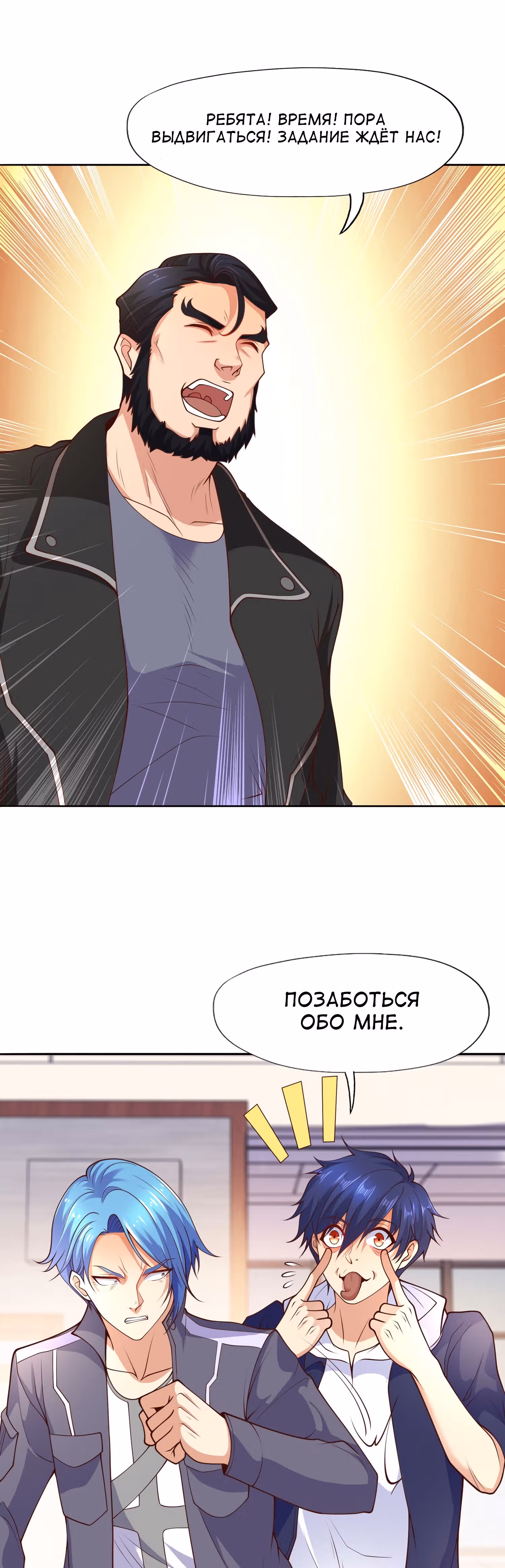Поцелуй, даровавший SSS-Ранг — Том 1 · Глава 15, страница 35
