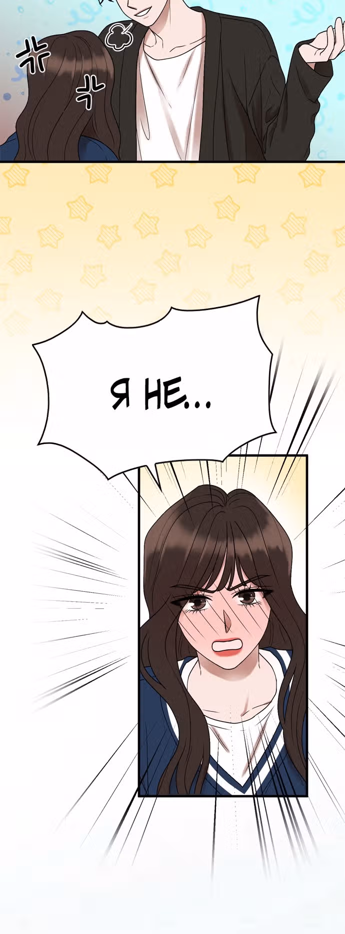 Дом моего брата пуст — Том 1 · Глава 6, страница 23