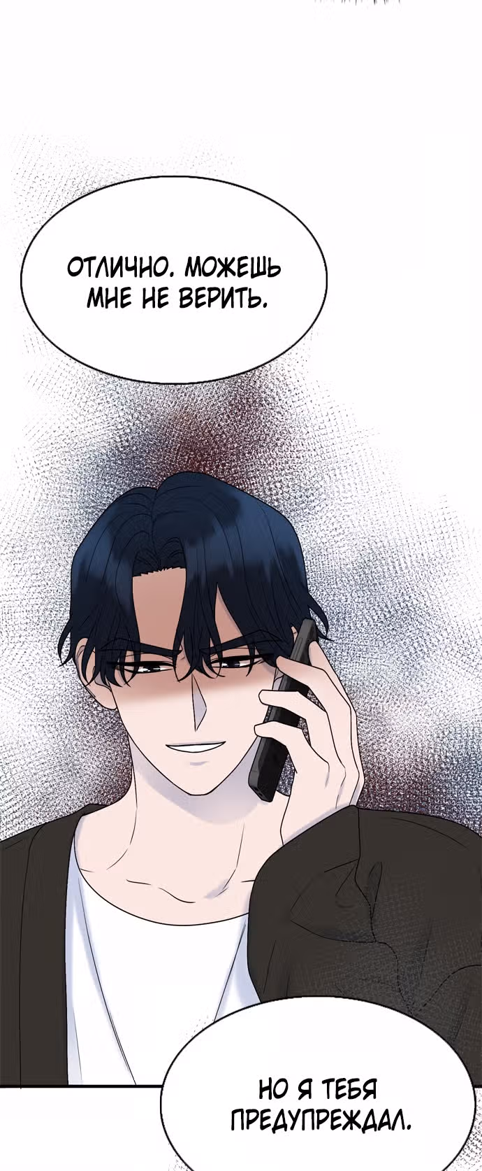 Дом моего брата пуст — Том 1 · Глава 6, страница 62