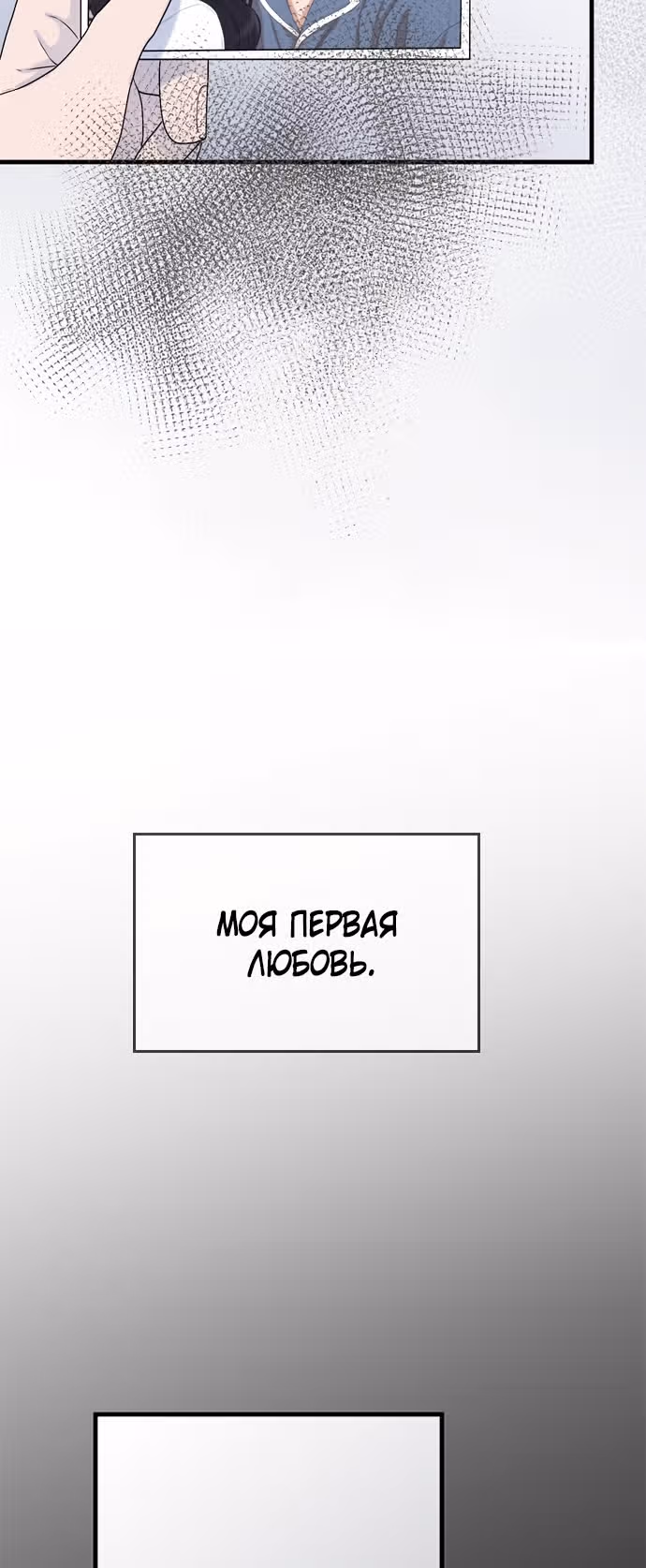 Дом моего брата пуст — Том 1 · Глава 6, страница 64