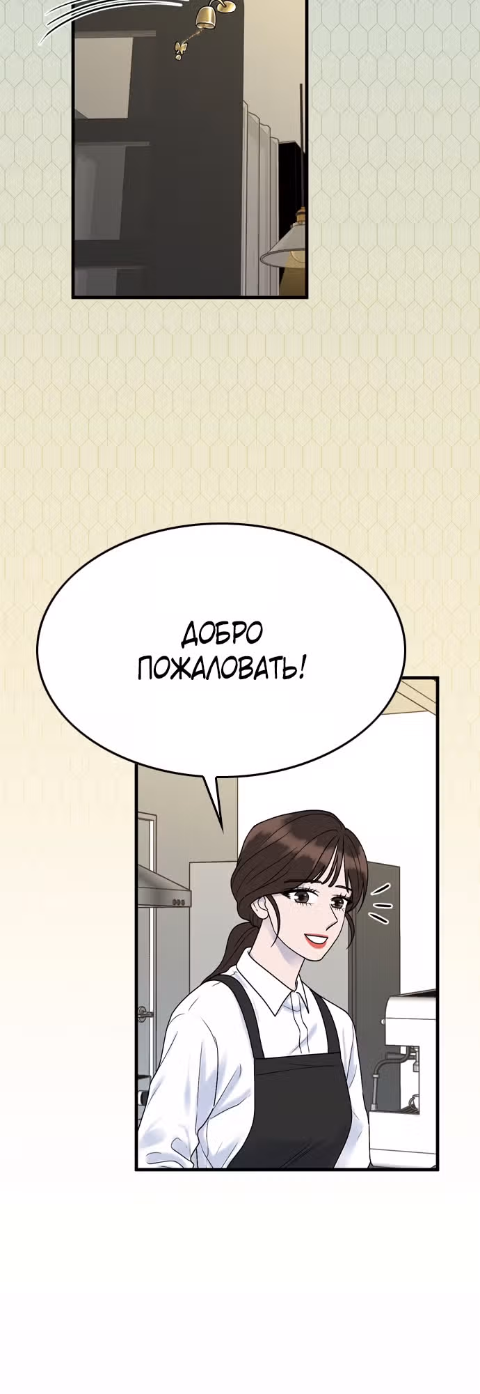 Дом моего брата пуст — Том 1 · Глава 6, страница 70