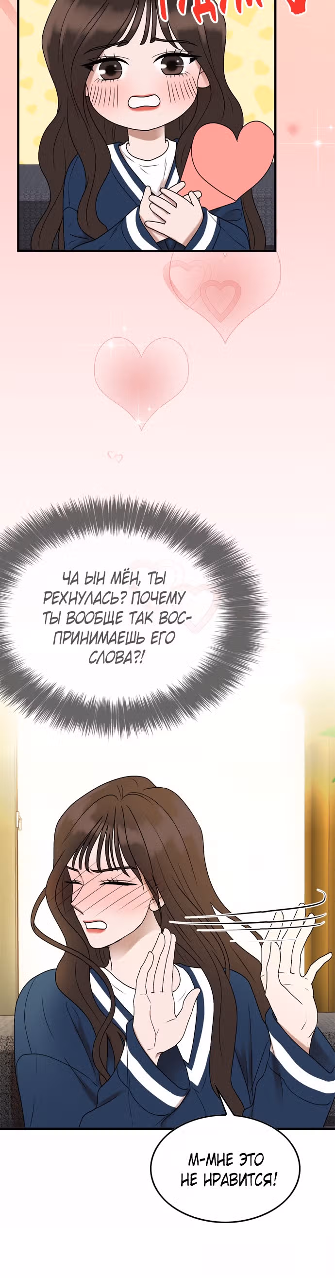 Дом моего брата пуст — Том 1 · Глава 6, страница 10