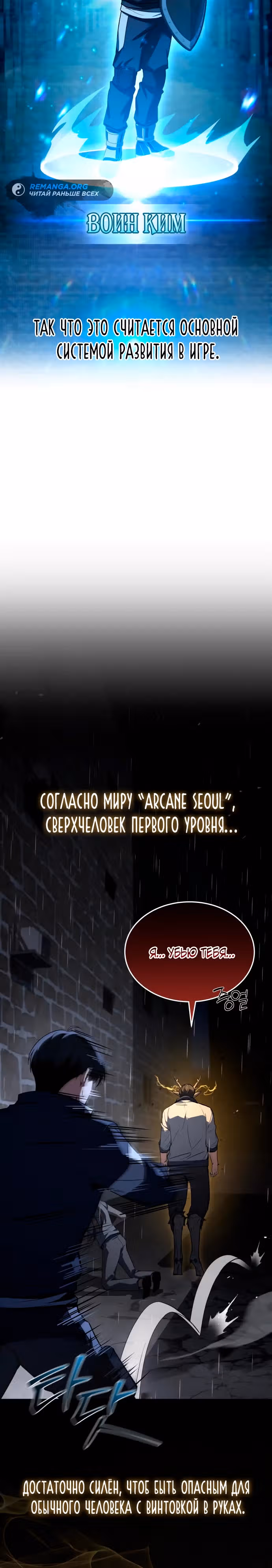 Собиратель навыков — Том 1 · Глава 6, страница 15