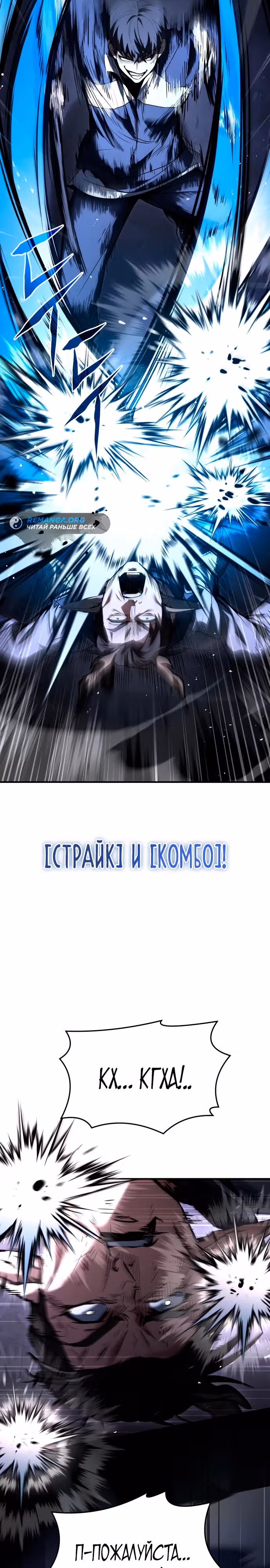 Собиратель навыков — Том 1 · Глава 6, страница 37