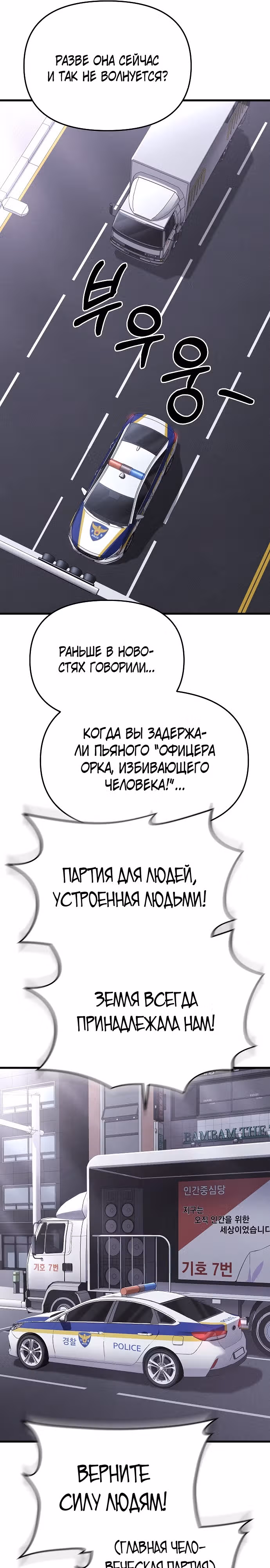 Иноземец [Ремейк] — Том 1 · Глава 4, страница 26