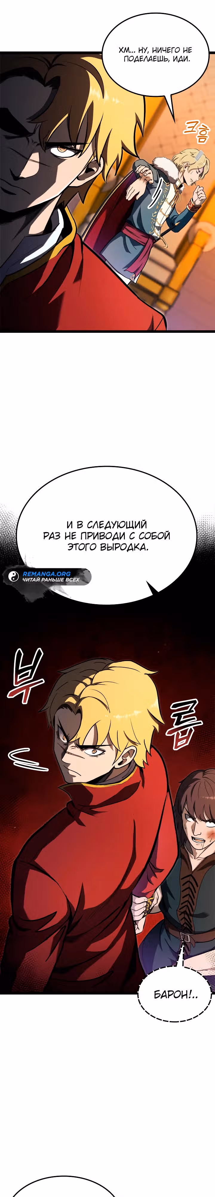 Возвращение боксёра — Том 1 · Глава 79, страница 14