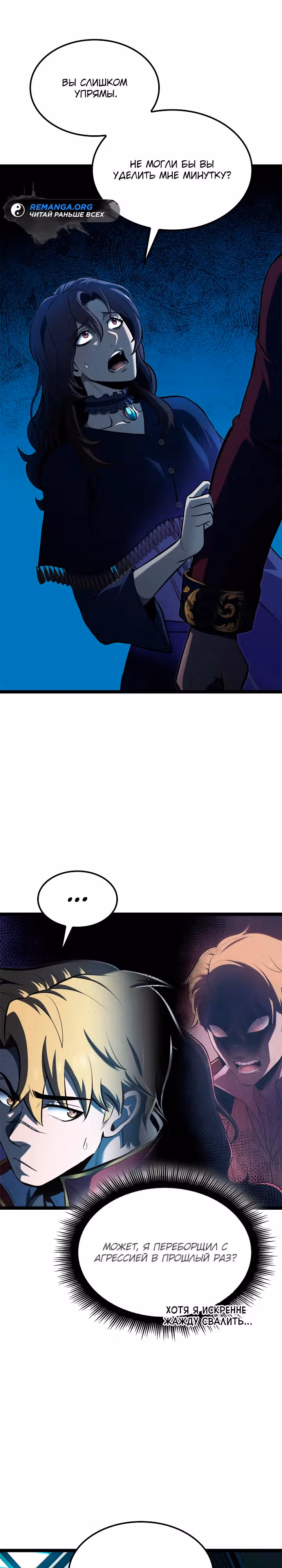 Возвращение боксёра — Том 1 · Глава 79, страница 24