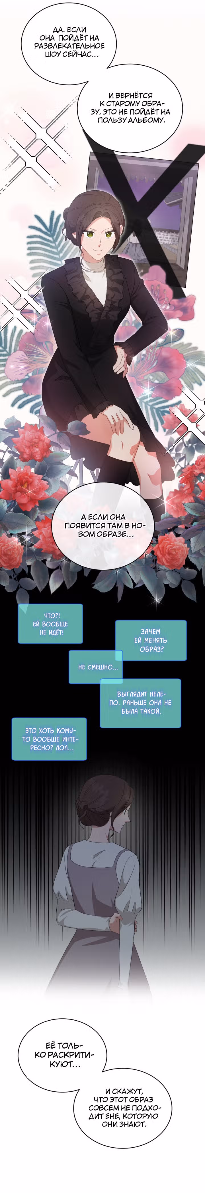 Моя дочка музыкальный гений — Том 1 · Глава 86, страница 15
