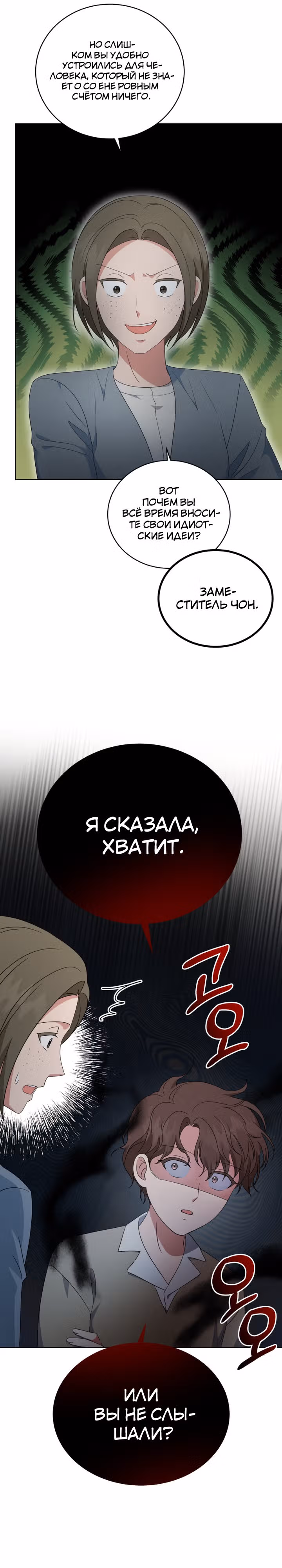 Моя дочка музыкальный гений — Том 1 · Глава 86, страница 19