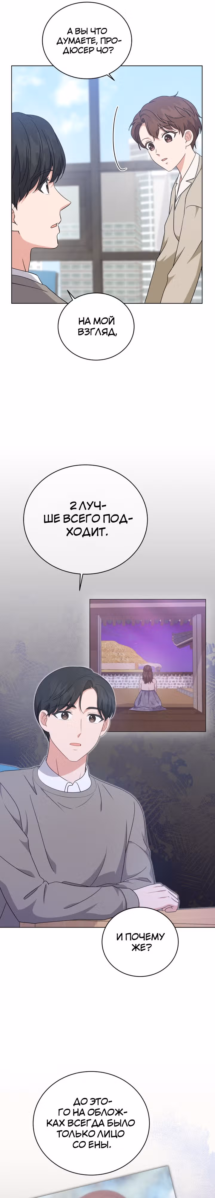 Моя дочка музыкальный гений — Том 1 · Глава 86, страница 4