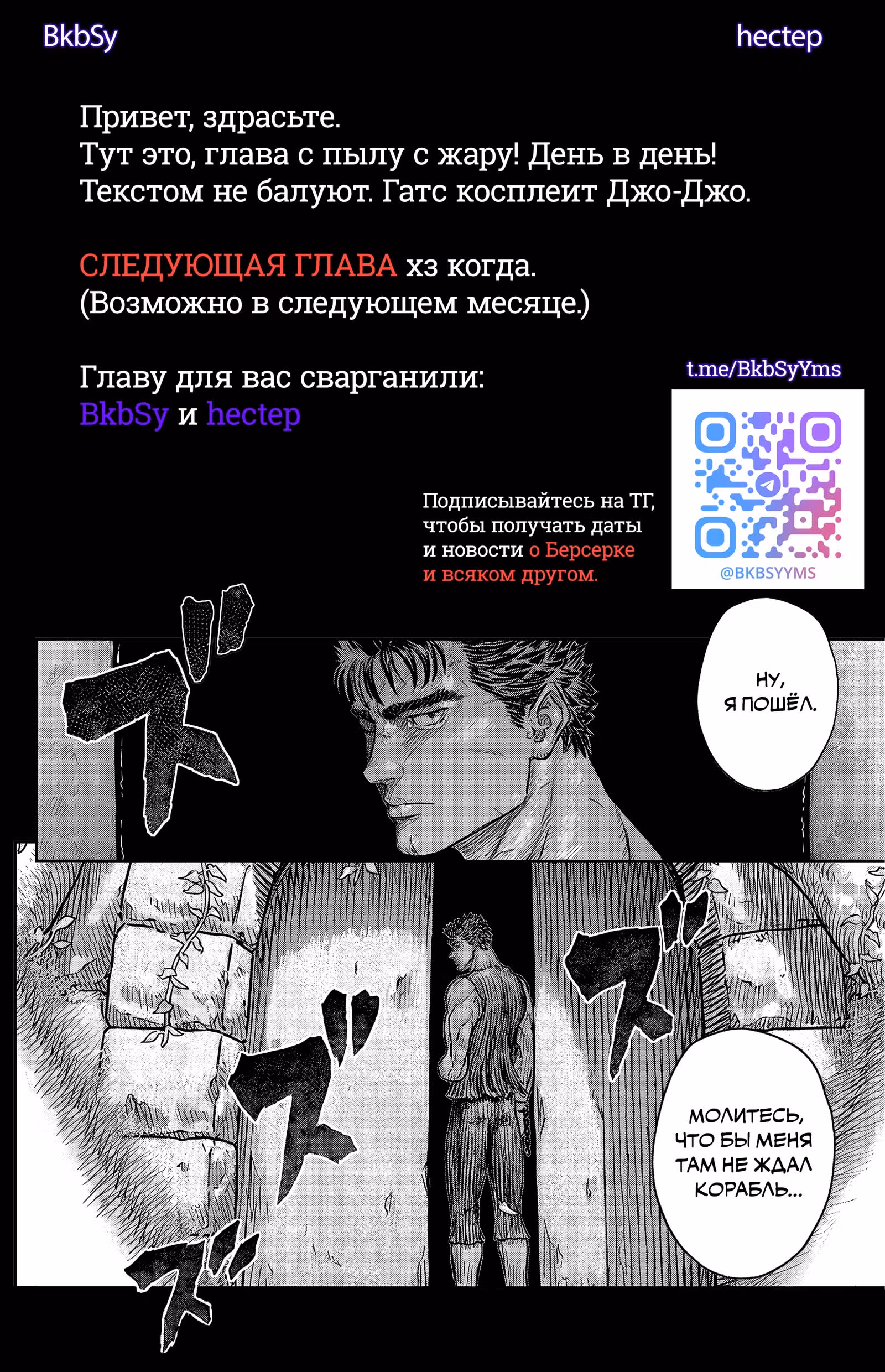 Берсерк — Том 43 · Глава 398, страница 22