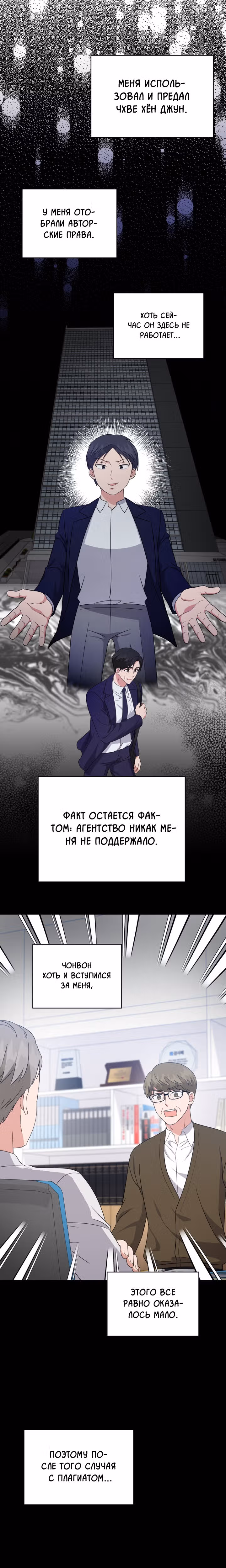 Моя дочка музыкальный гений — Том 1 · Глава 87, страница 9