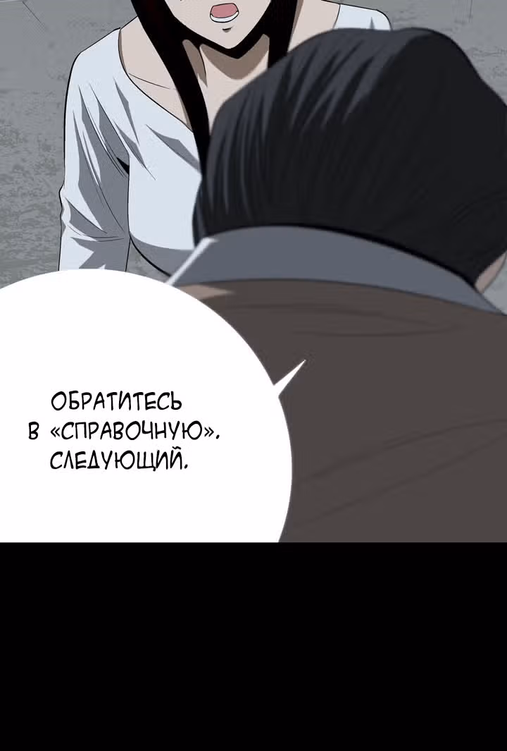 Улей — Том 1 · Глава 22, страница 12