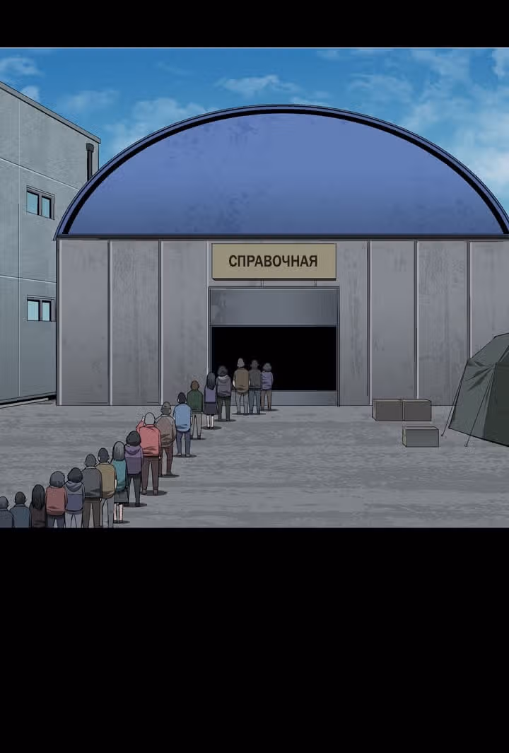 Улей — Том 1 · Глава 22, страница 13