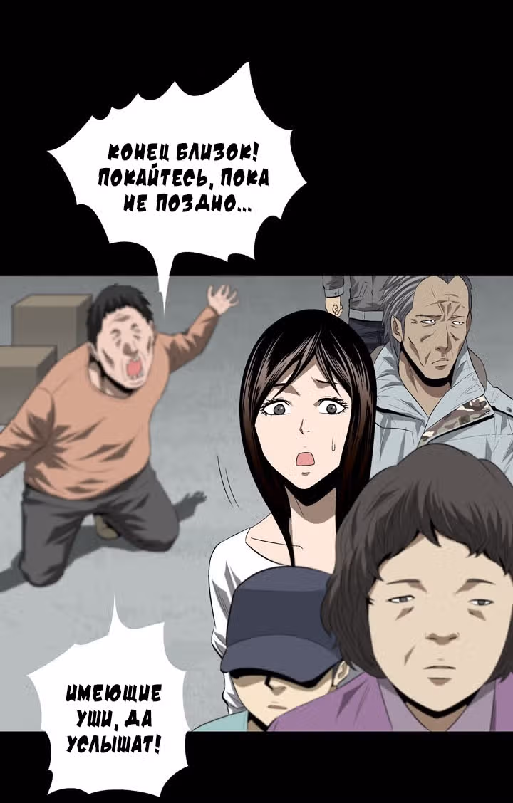 Улей — Том 1 · Глава 22, страница 15