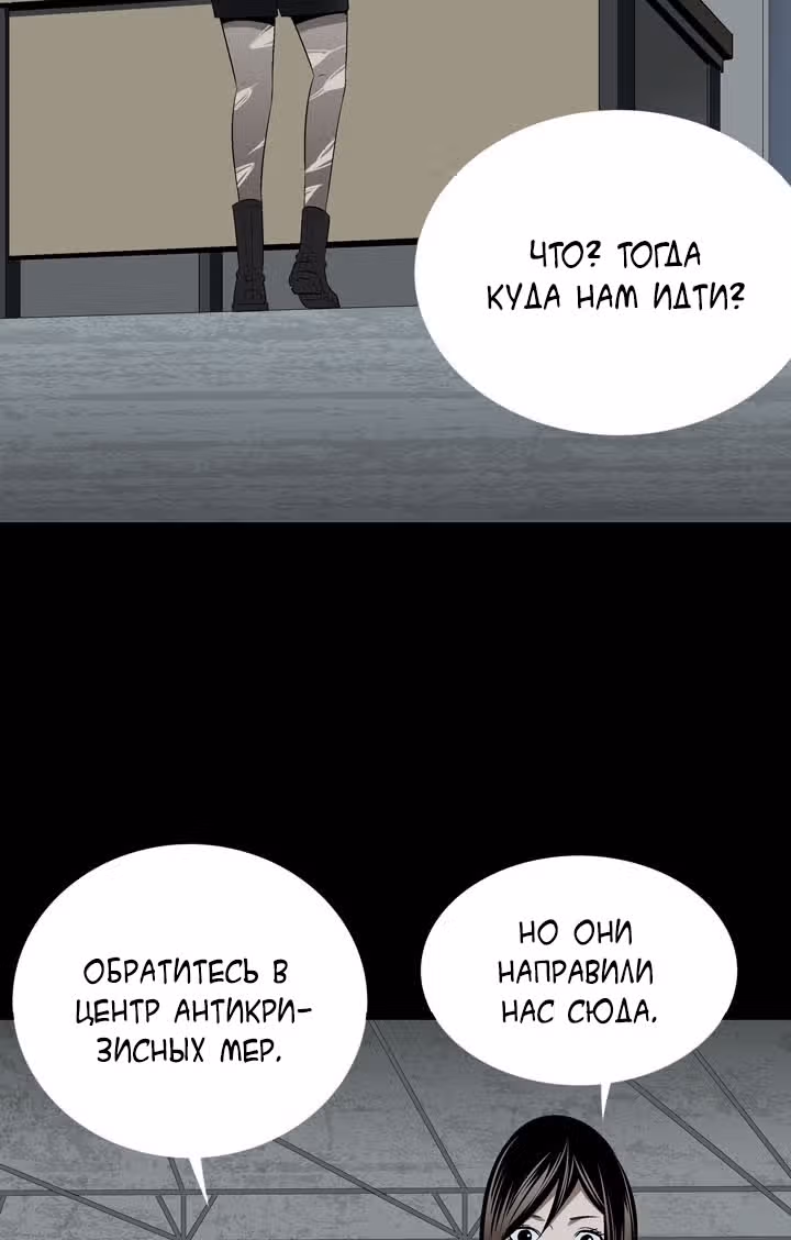 Улей — Том 1 · Глава 22, страница 17