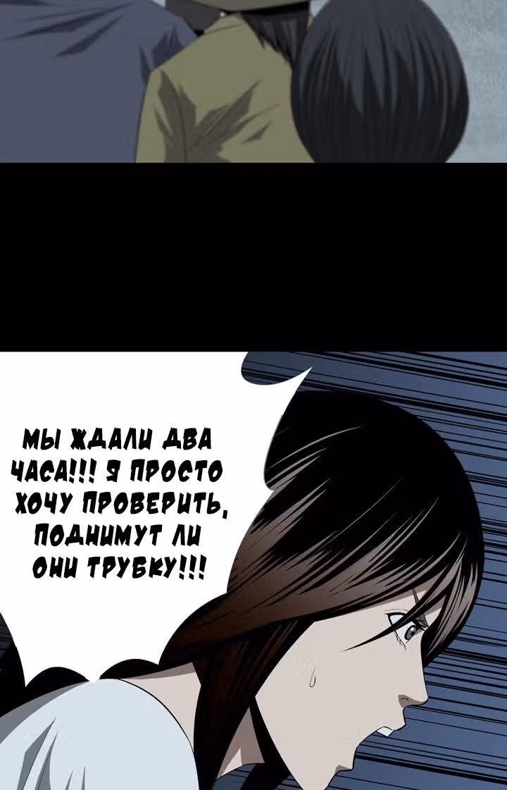 Улей — Том 1 · Глава 22, страница 23