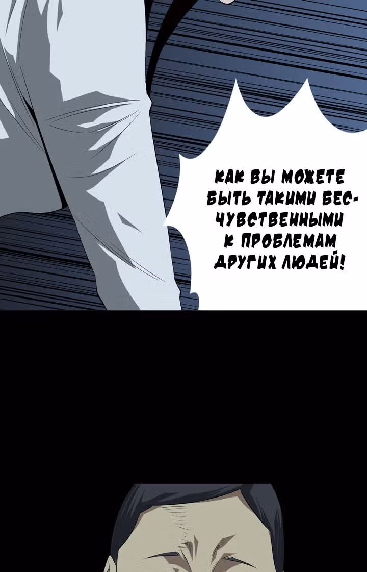 Улей — Том 1 · Глава 22, страница 24