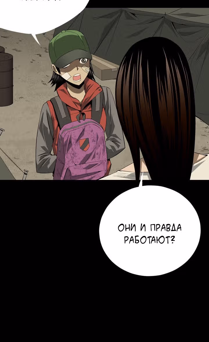 Улей — Том 1 · Глава 22, страница 36