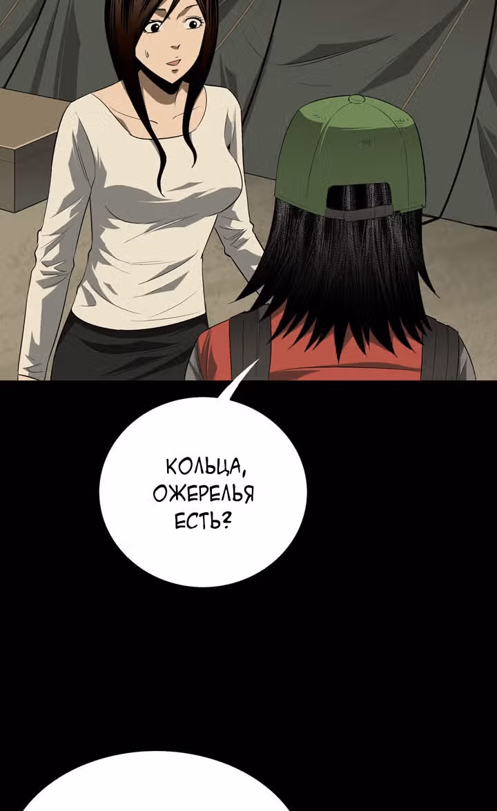 Улей — Том 1 · Глава 22, страница 39