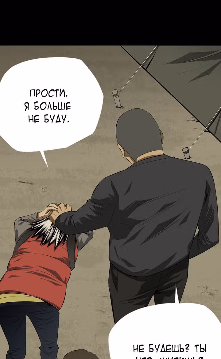 Улей — Том 1 · Глава 22, страница 49
