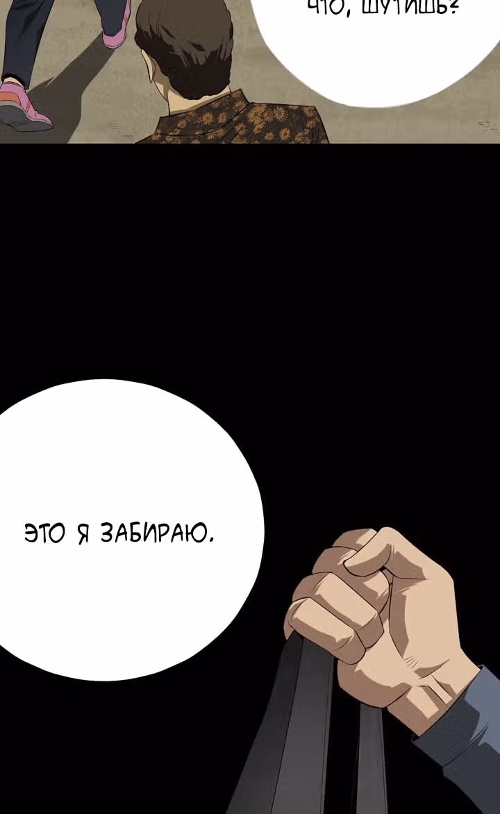 Улей — Том 1 · Глава 22, страница 50