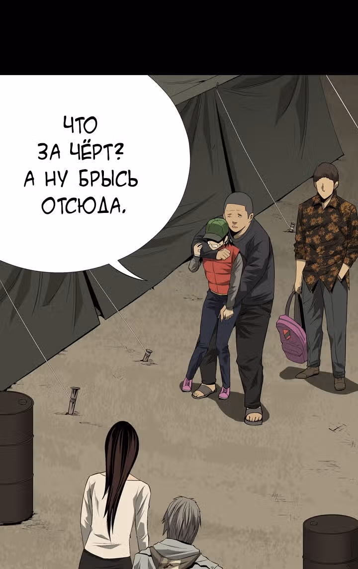 Улей — Том 1 · Глава 22, страница 56