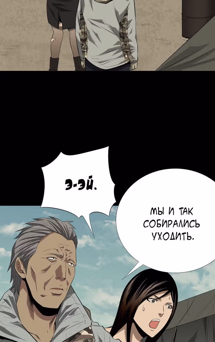 Улей — Том 1 · Глава 22, страница 57