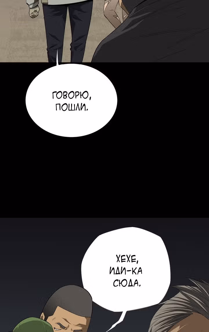 Улей — Том 1 · Глава 22, страница 59