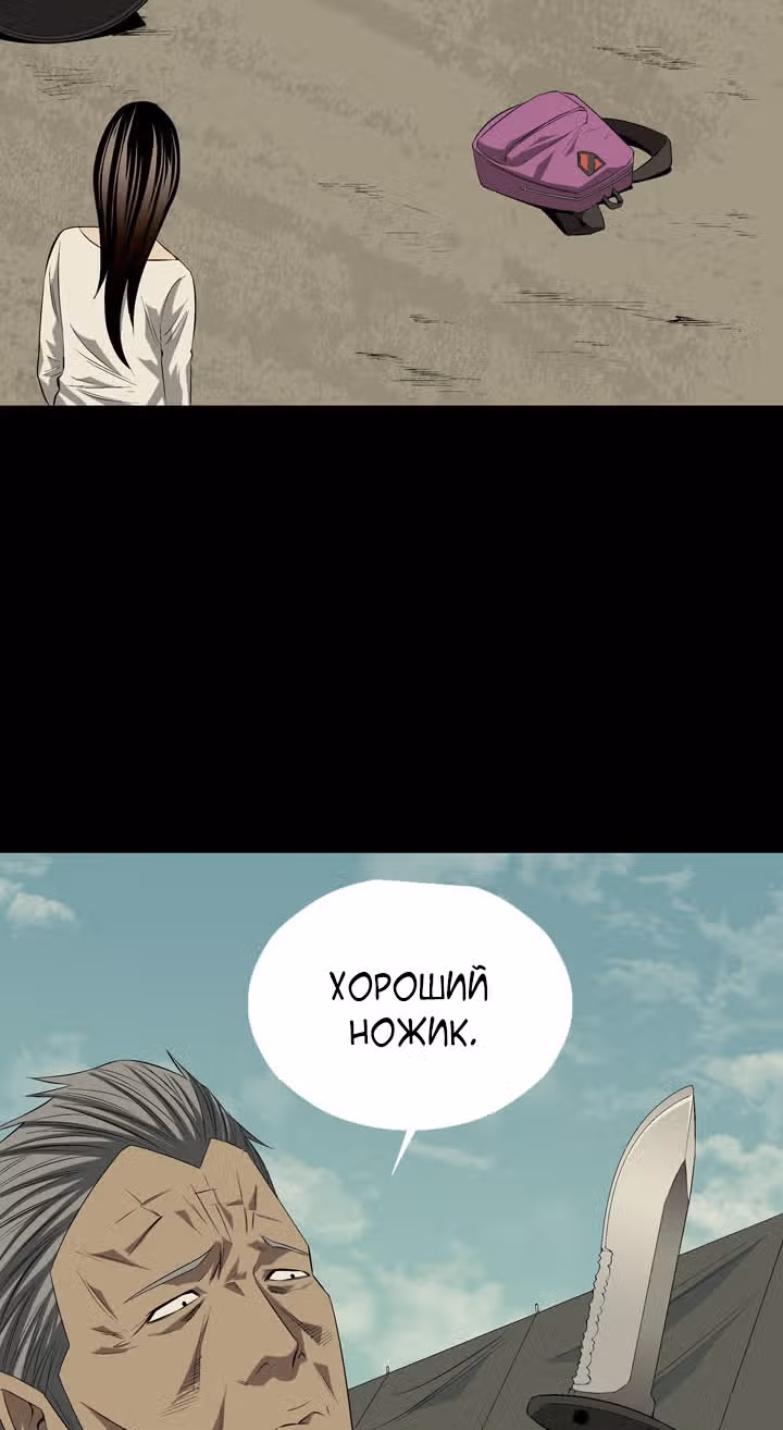 Улей — Том 1 · Глава 22, страница 65