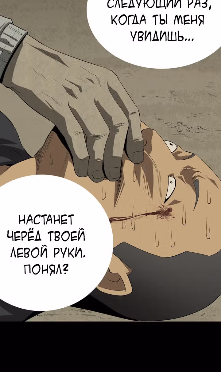 Улей — Том 1 · Глава 22, страница 75