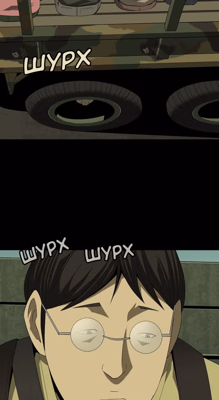 Улей — Том 1 · Глава 22, страница 87