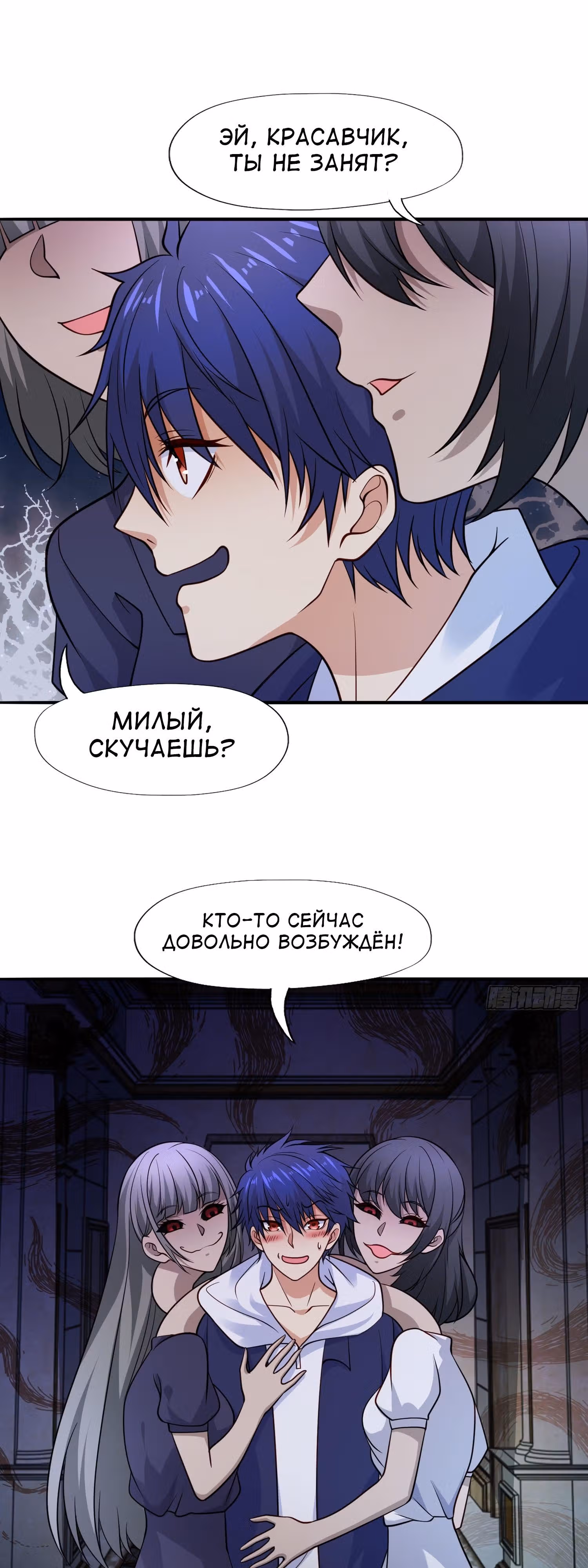 Поцелуй, даровавший SSS-Ранг — Том 1 · Глава 16, страница 1
