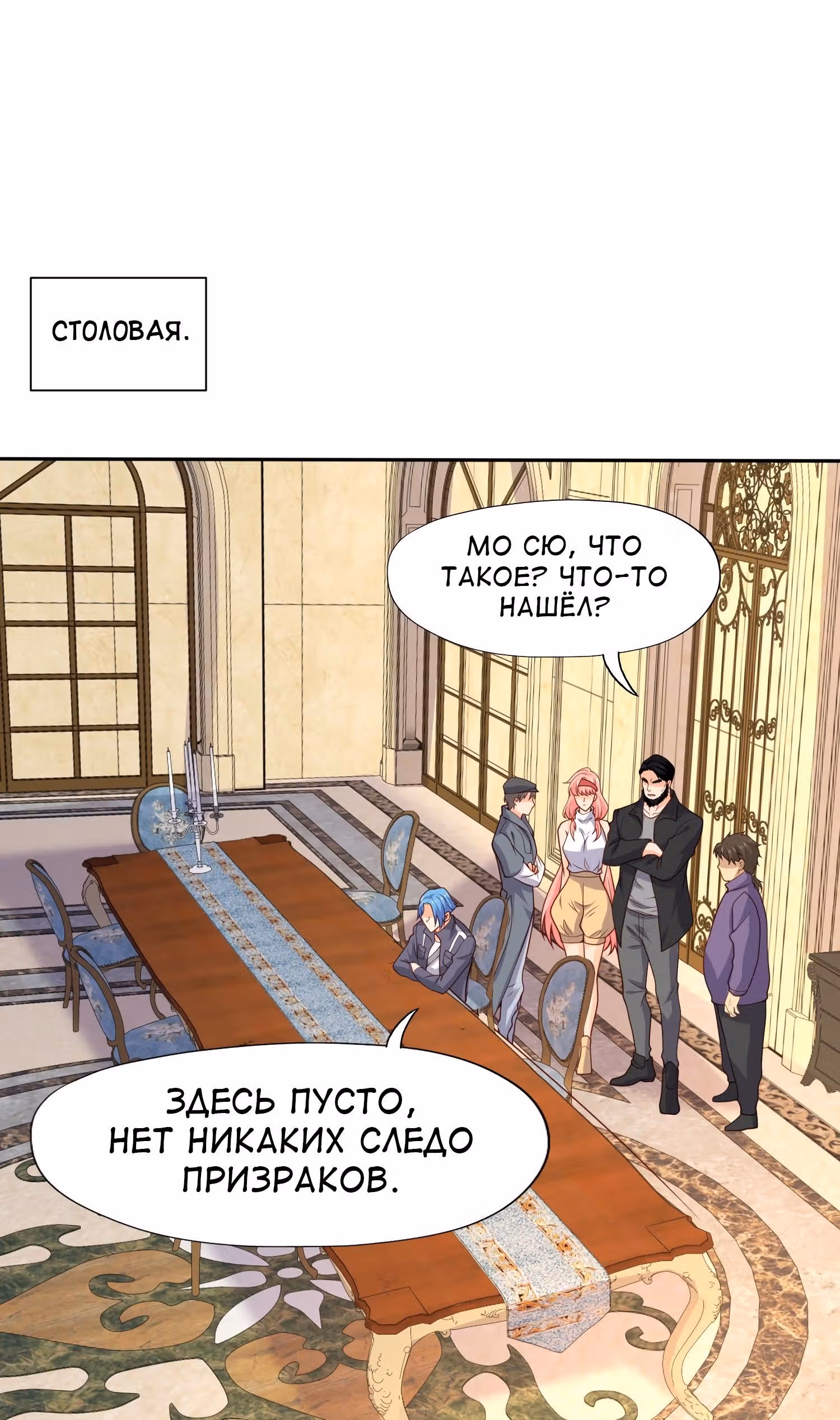 Поцелуй, даровавший SSS-Ранг — Том 1 · Глава 16, страница 19