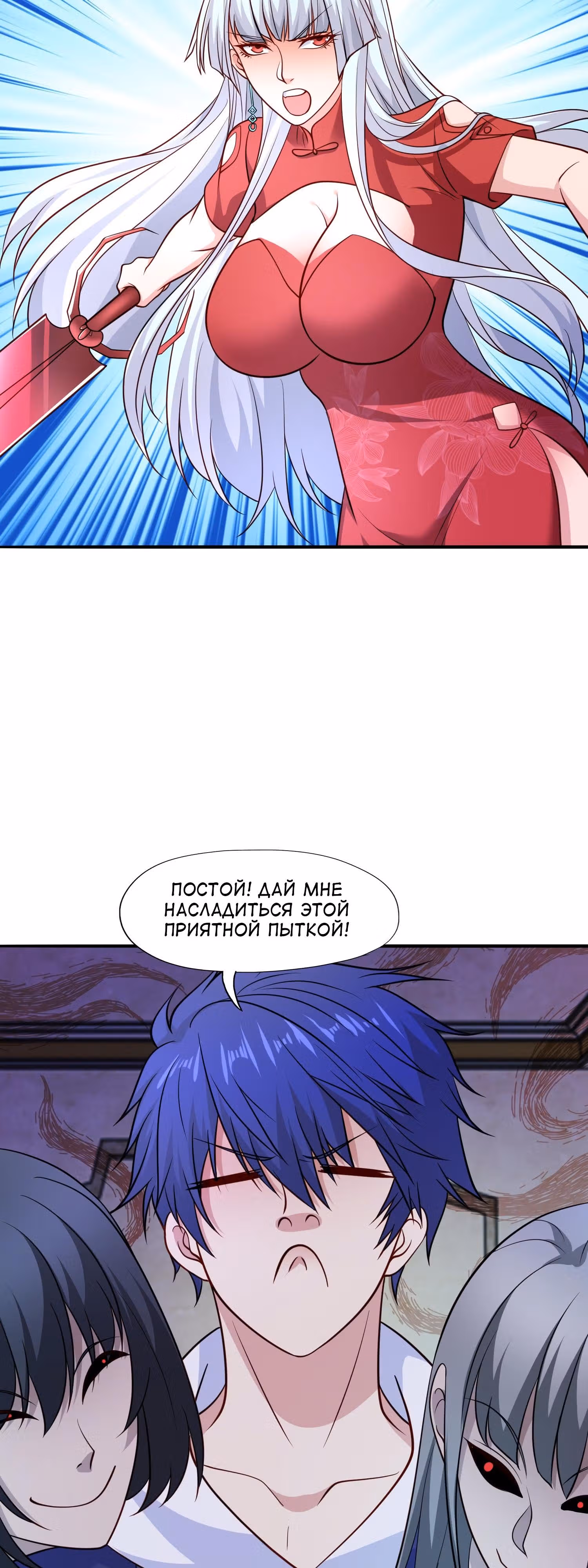 Поцелуй, даровавший SSS-Ранг — Том 1 · Глава 16, страница 3