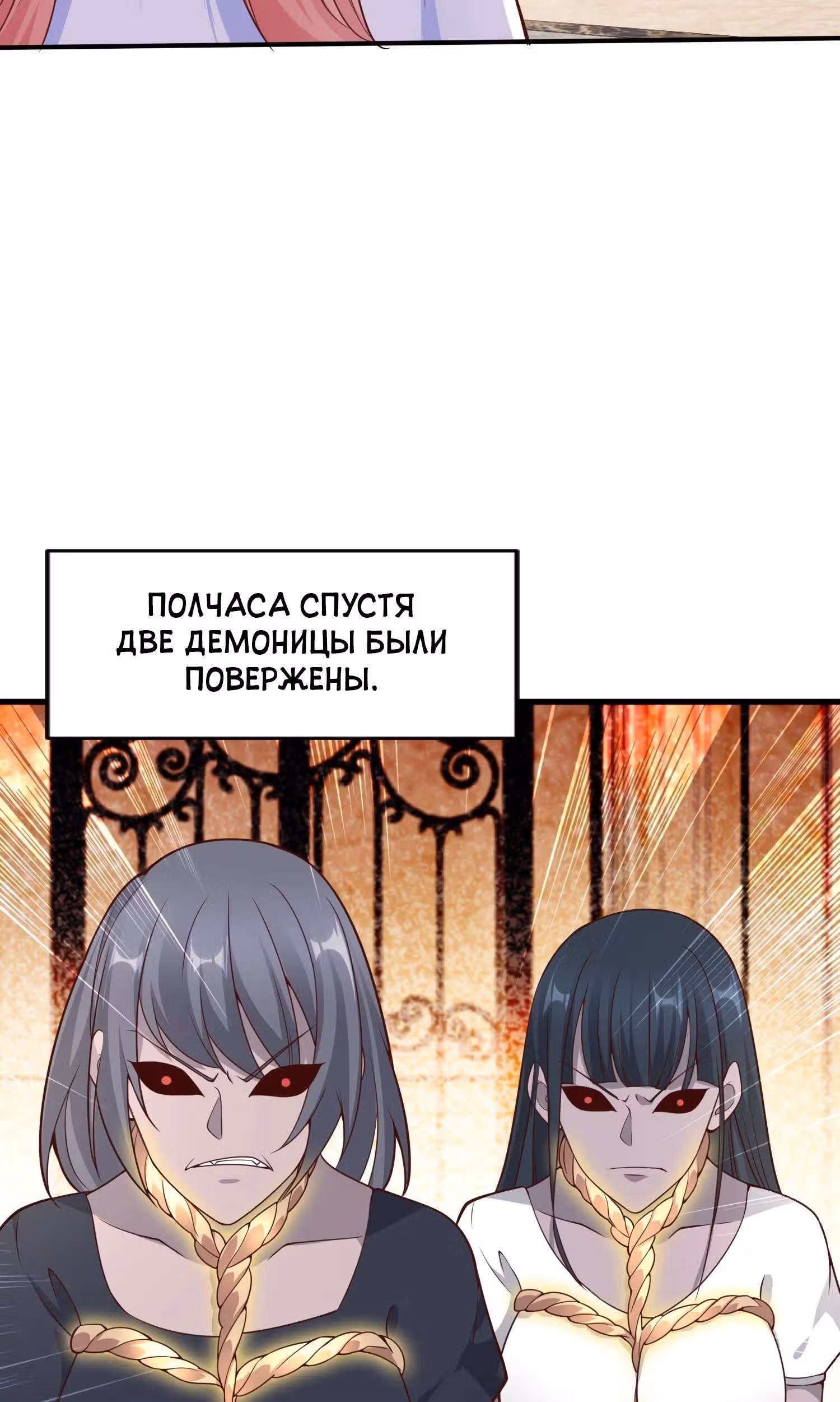 Поцелуй, даровавший SSS-Ранг — Том 1 · Глава 16, страница 43
