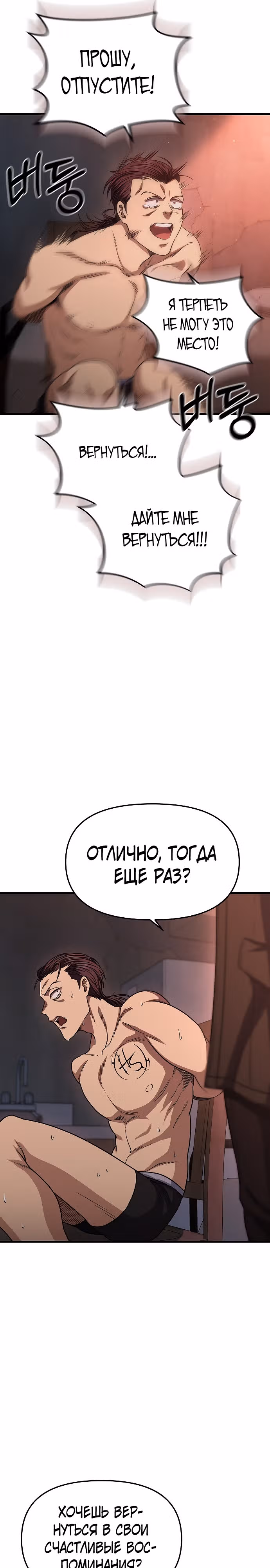 Иноземец [Ремейк] — Том 1 · Глава 5, страница 31