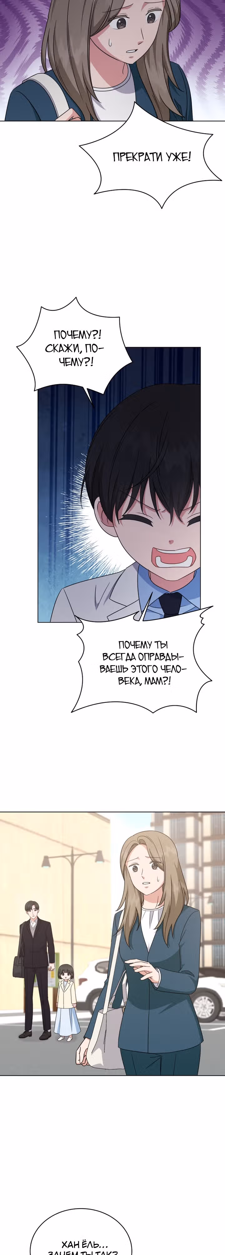 Моя дочка музыкальный гений — Том 1 · Глава 88, страница 17