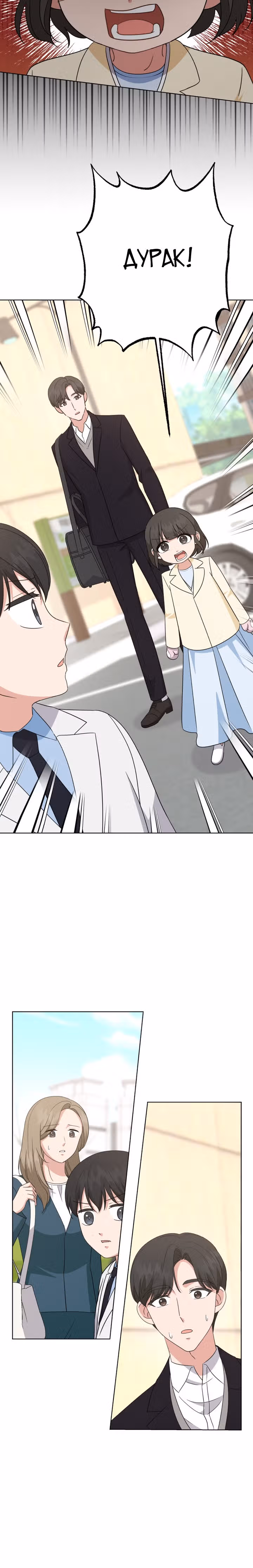 Моя дочка музыкальный гений — Том 1 · Глава 88, страница 21