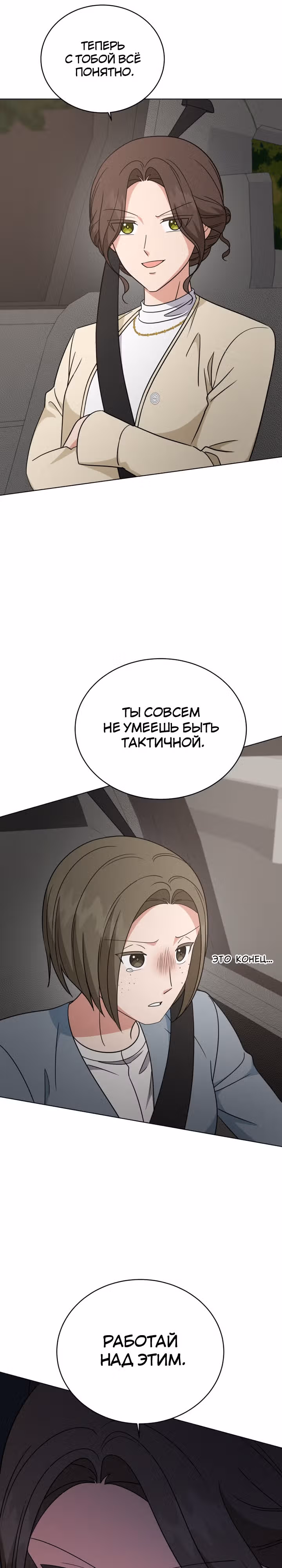 Моя дочка музыкальный гений — Том 1 · Глава 88, страница 7