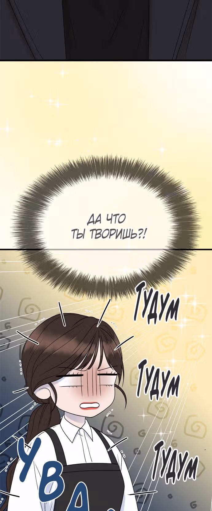 Дом моего брата пуст — Том 1 · Глава 7, страница 2