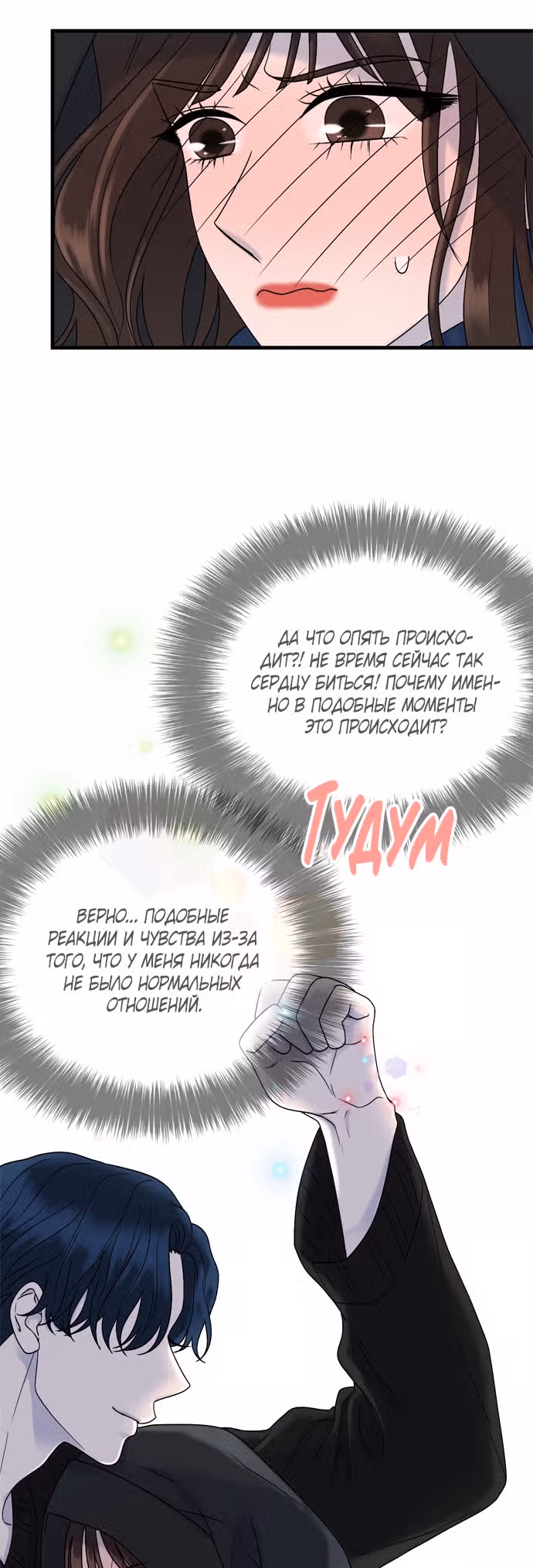 Дом моего брата пуст — Том 1 · Глава 7, страница 35