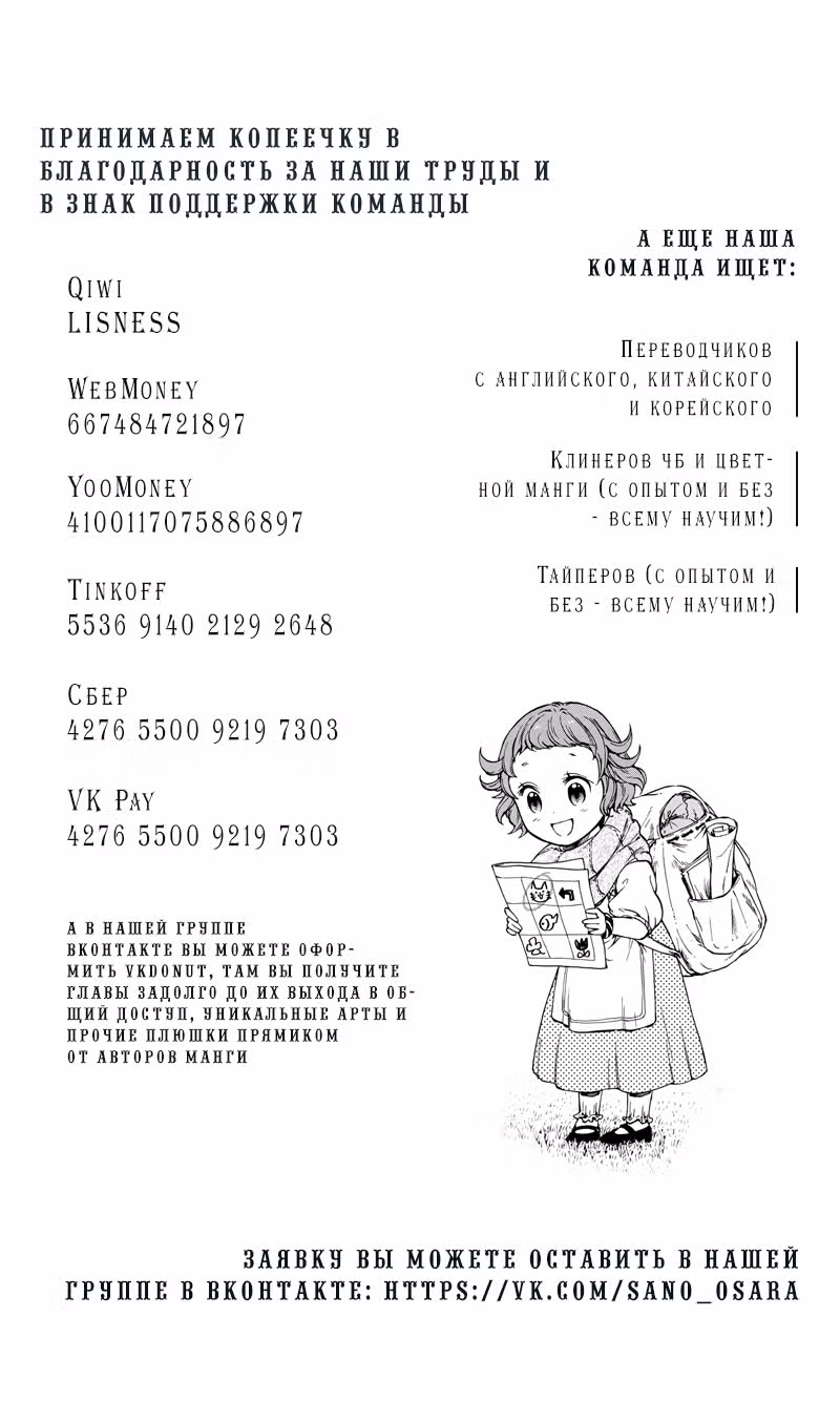 Шерпа подземелья — Том 2 · Глава 9, страница 18