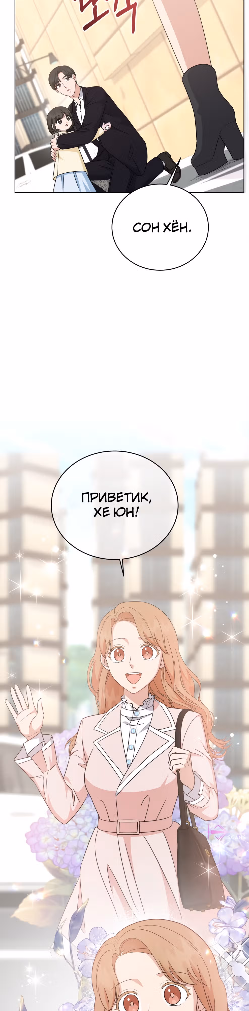 Моя дочка музыкальный гений — Том 1 · Глава 89, страница 22