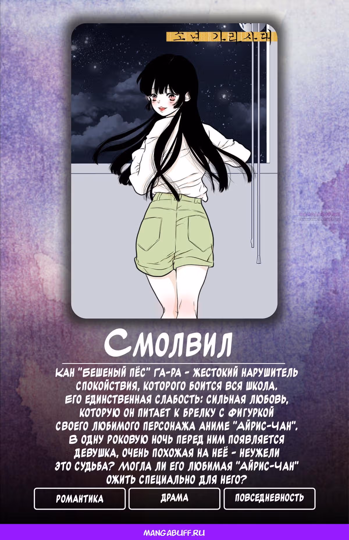 Как тебя пнуть — Том 1 · Глава 20, страница 16