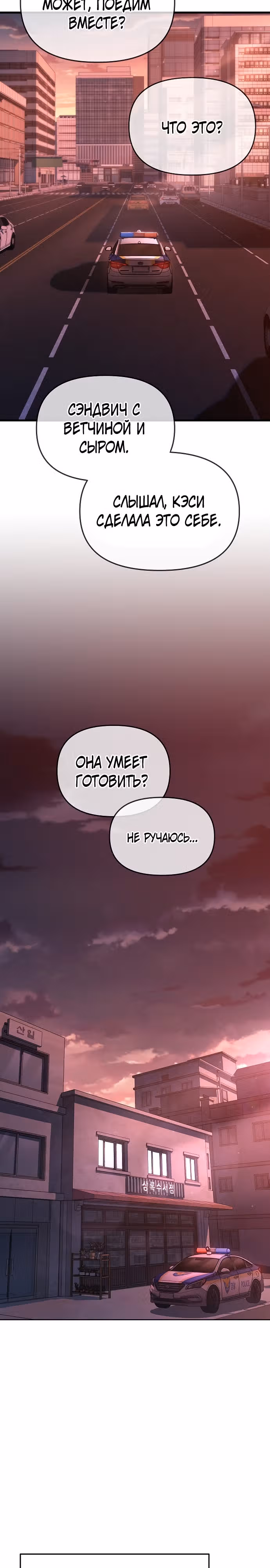 Иноземец [Ремейк] — Том 1 · Глава 6, страница 12