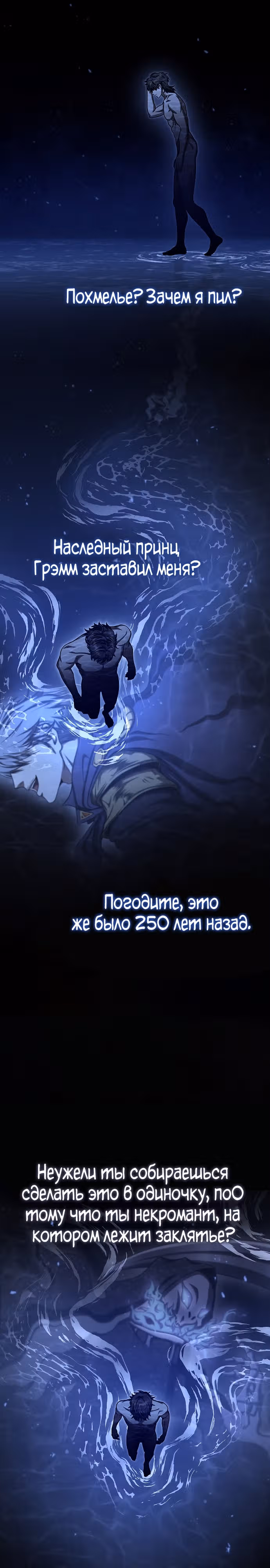 Иноземец [Ремейк] — Том 1 · Глава 6, страница 26
