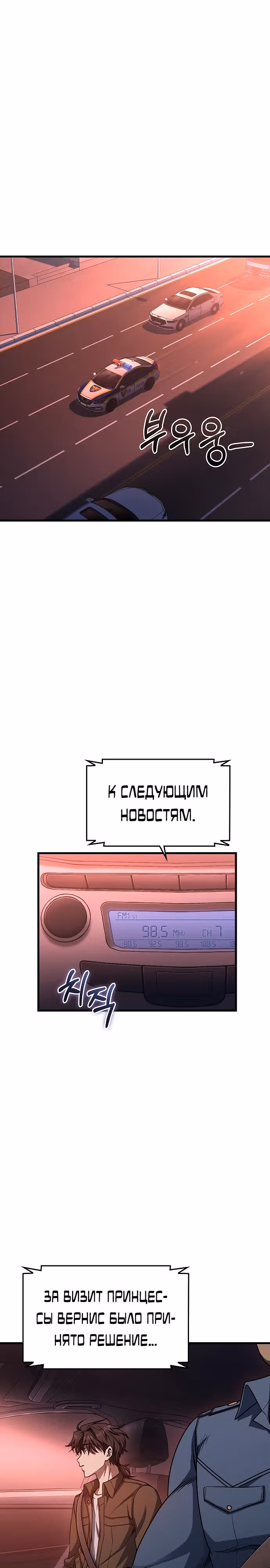 Иноземец [Ремейк] — Том 1 · Глава 6, страница 7