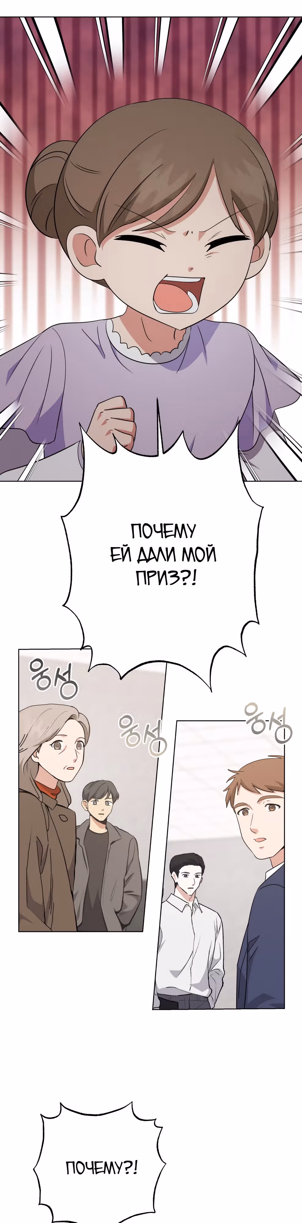 Моя дочка музыкальный гений — Том 1 · Глава 90, страница 26
